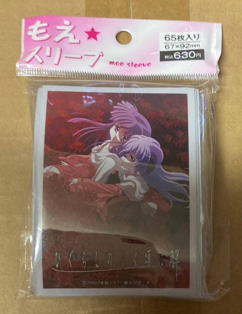 もえスリーブ「ひぐらしのなく頃に 解 Vol.1」未開封