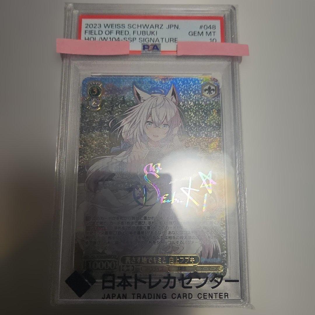 ヴァイス FIELD OF RED, FUBUKI 白上フブキ　茜さす地で君と