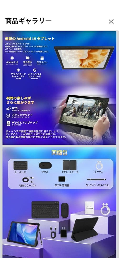 快*棒様 タブレット 10インチ - HiGrace android 15 タブ