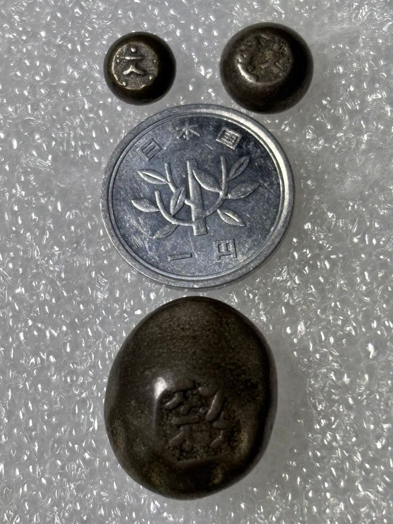 元文豆板銀 3ヶセット