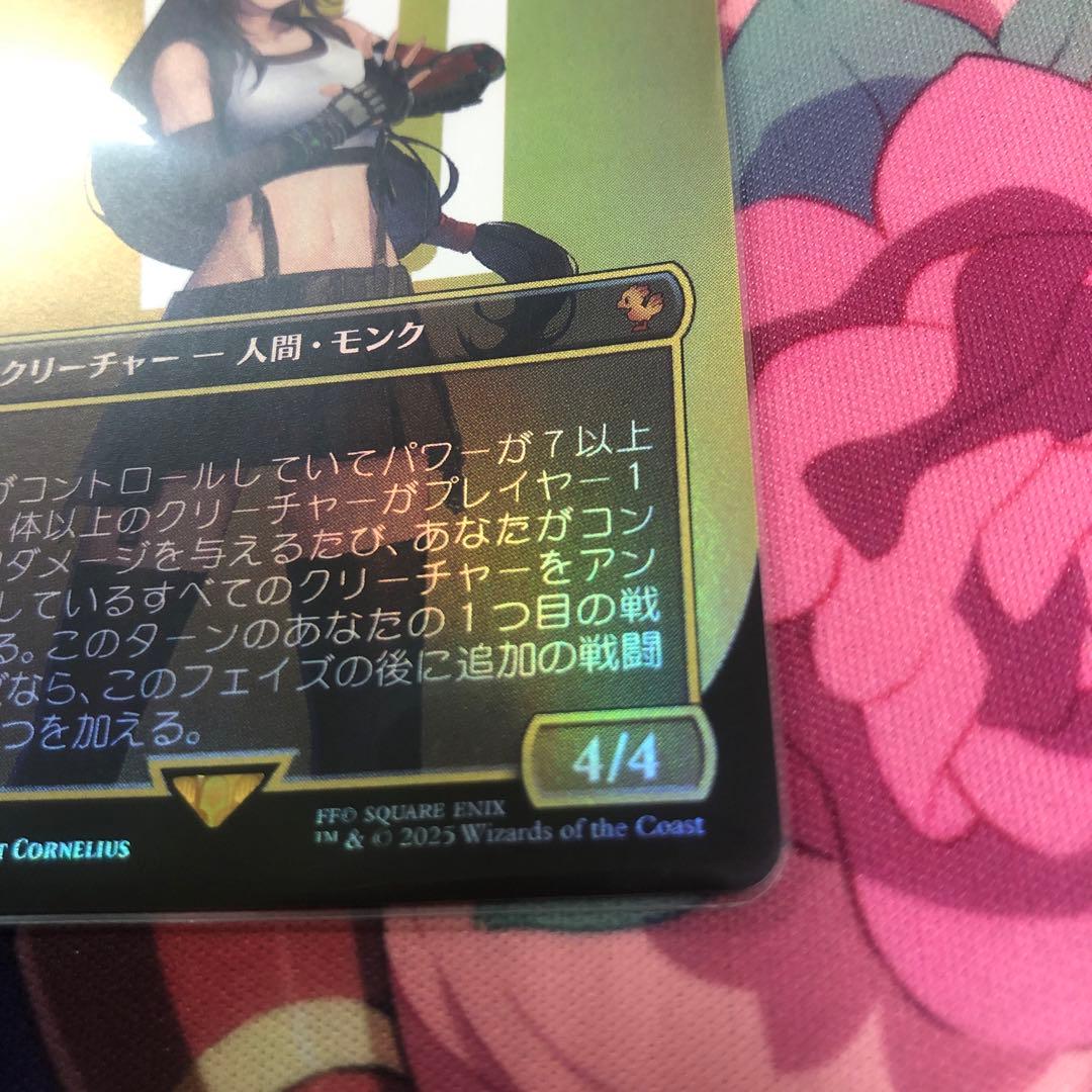 MTG FF 格闘家、ティファ　ボーダレスfoil