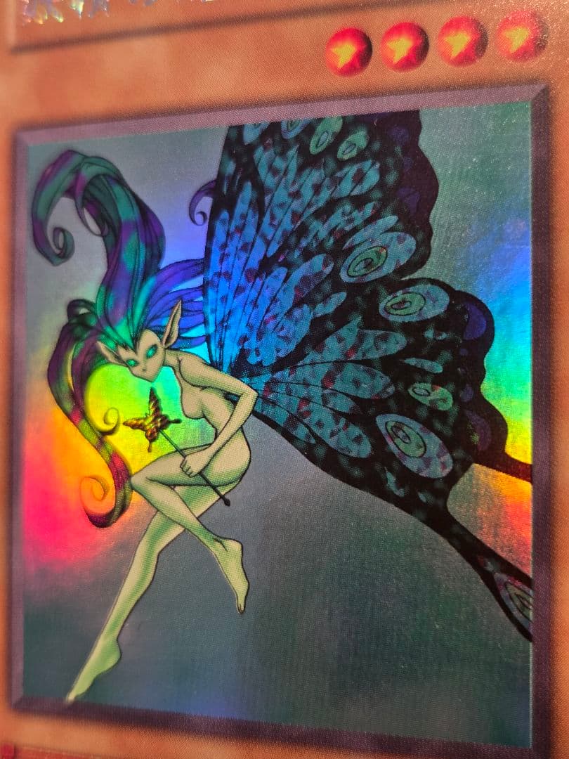 遊戯王 妖精の贈りもの 初期 ウルトラシークレットレア