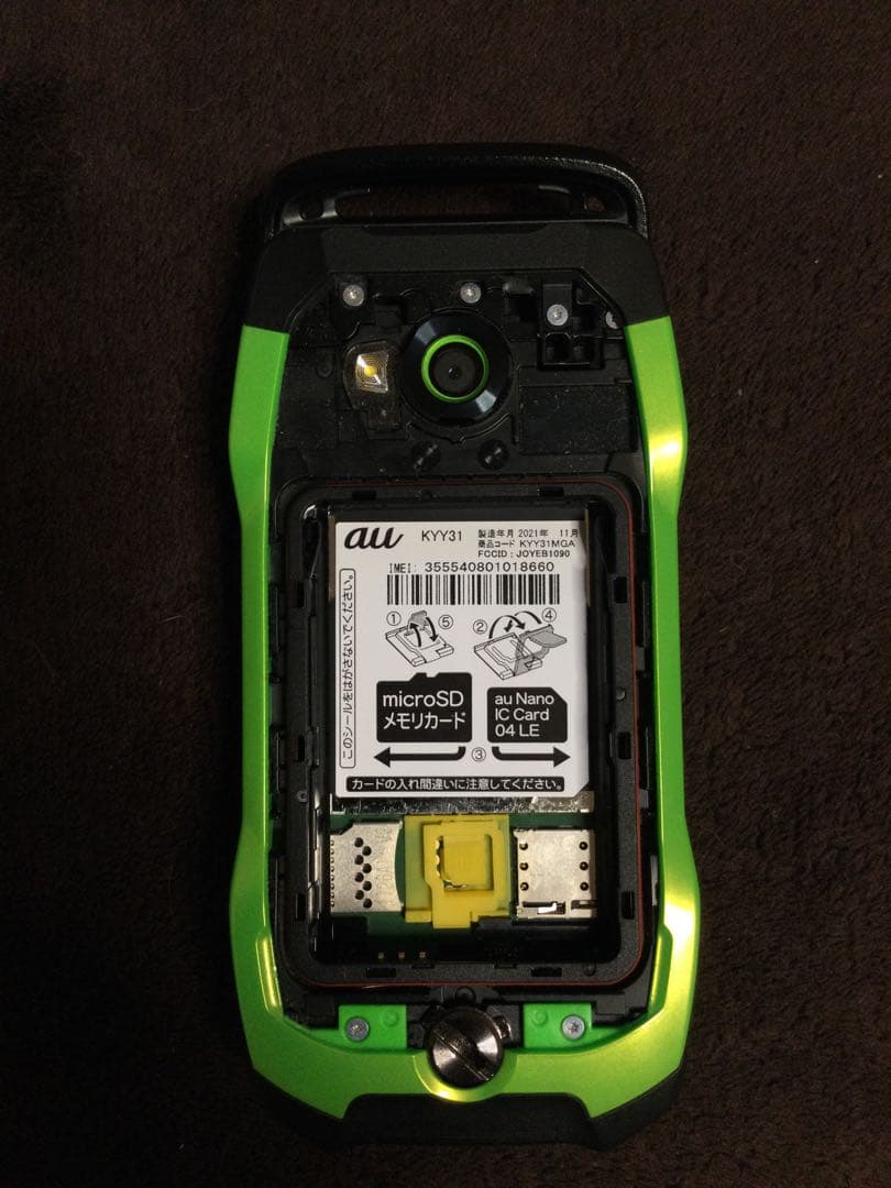 完動品 au KYY31 KYOCERA G'zOne TYPE-XX