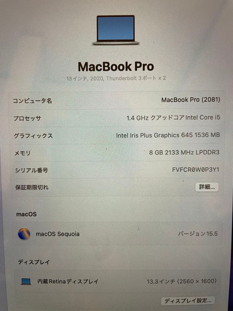 MacBook Pro M1 2020 8GB/256GB/シルバー/完品