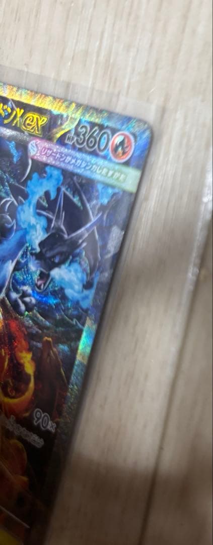 メガリザードンex SAR インフェルノＸ　ポケカ