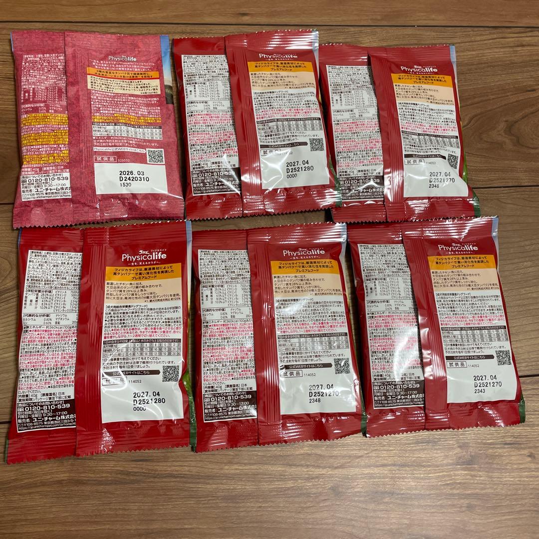 ニュートロ　シュプレモ　成犬用　小型犬用　6kg 1袋　大量サンプルフード付き