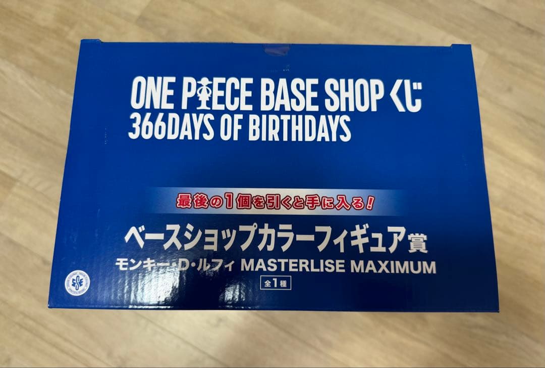 ONE PIECE BASE SHOP 一番くじ フィギュア ラストワン　オマケ