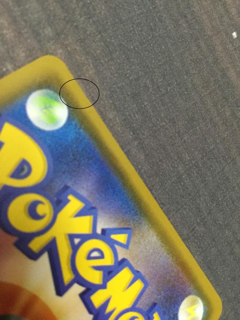 ポケモンカード ニンフィアVMAX hr