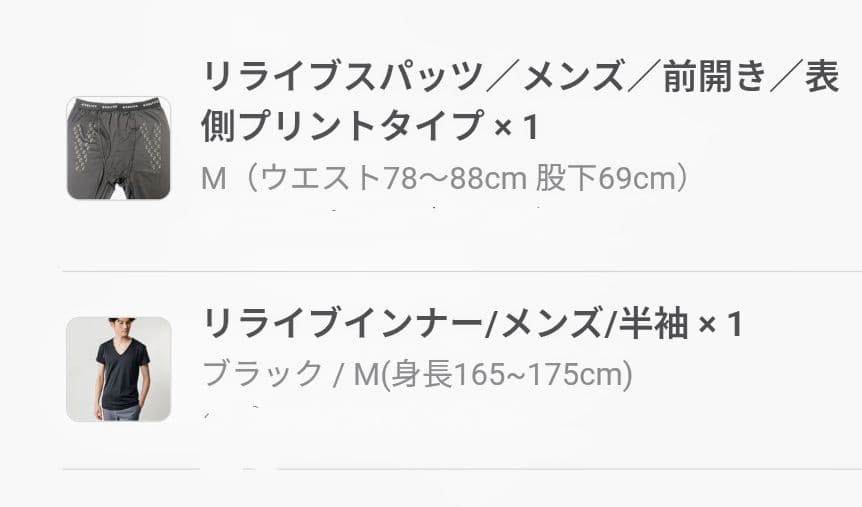 リライブ 半袖Tシャツ ·スパッツMサイズ ブラック