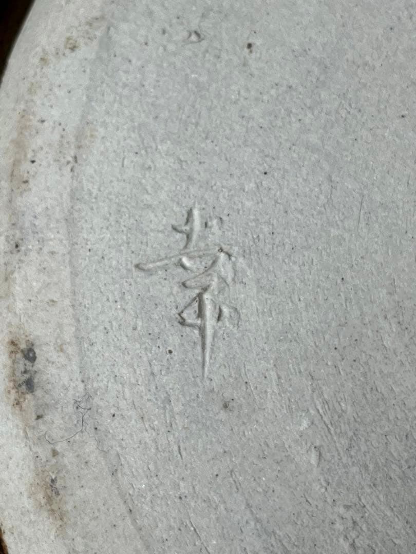 陶器 建水 鎌田幸ニ? 耀変油盃印銘「幸」赤金釉滴 天目 水指 茶道具 工芸品