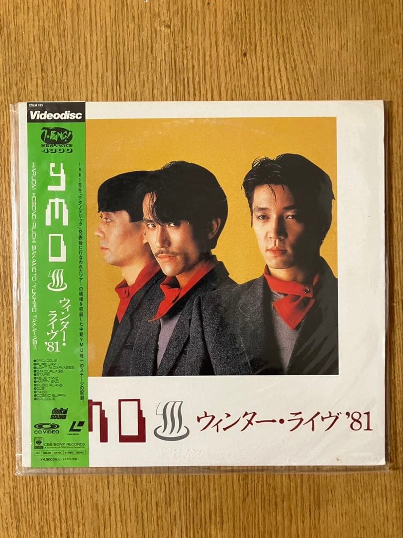 イエロー マジック オーケストラ /レーザーディスク