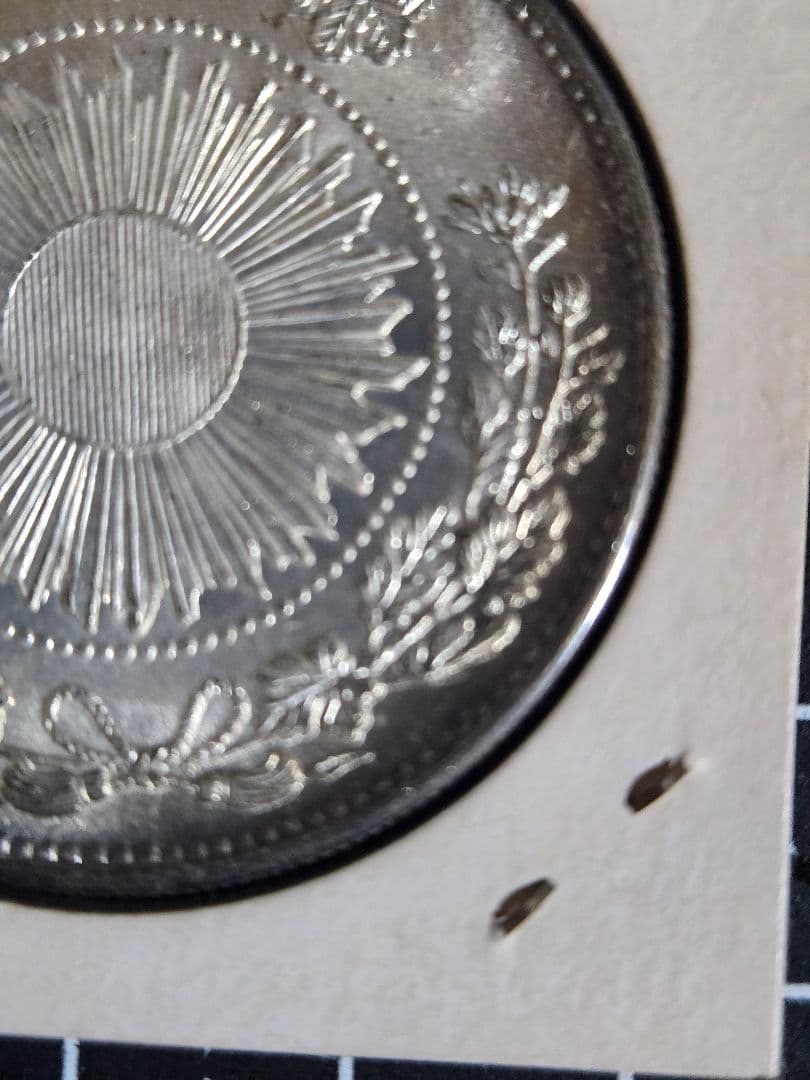 極美品 明治三年 一圓銀貨 銀貨 大日本 日本古銭 貿易銀