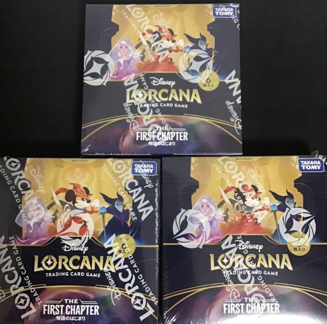 物語の始まり　3BOX シュリンク付き　未開封　新品