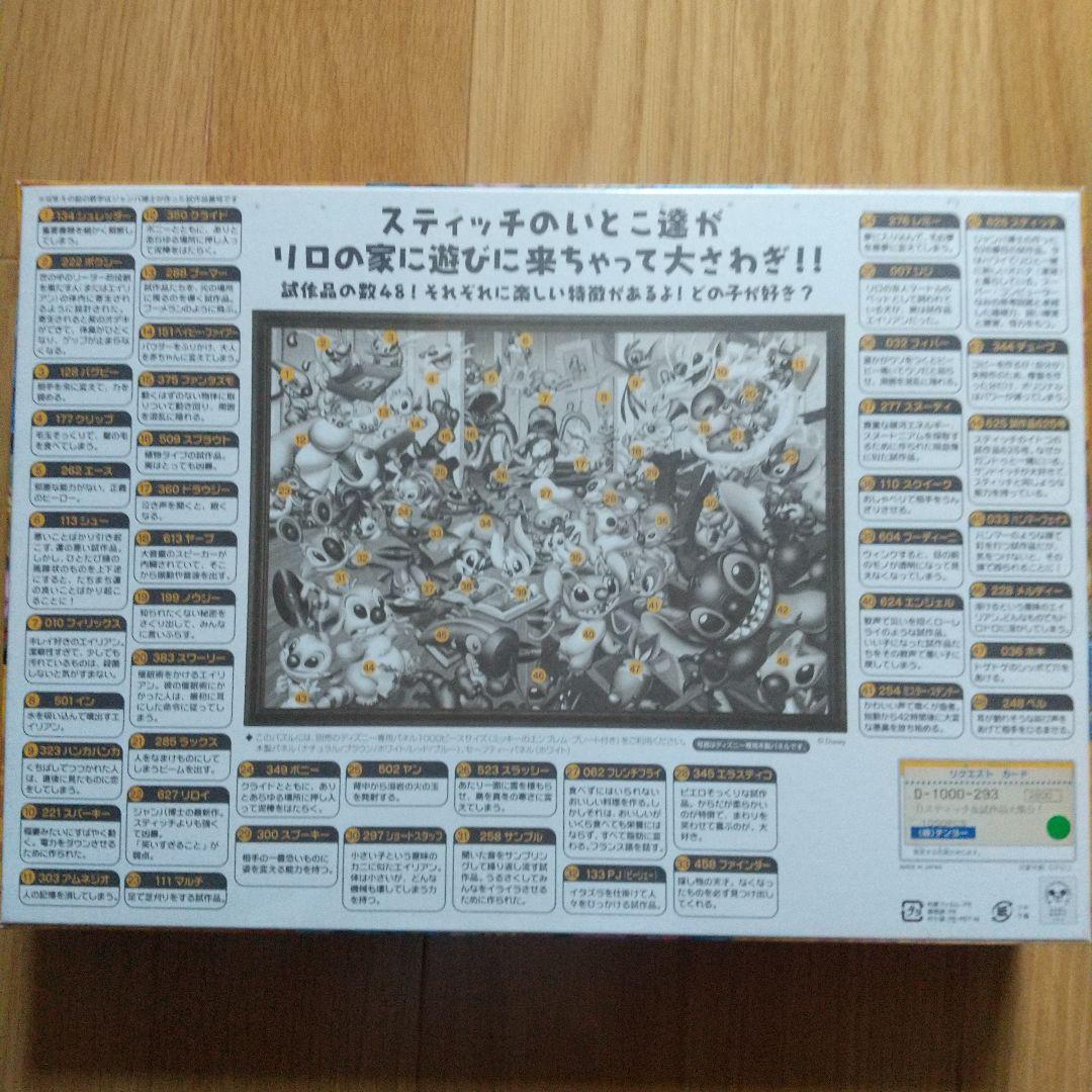 スティッチ&試作品大集合！