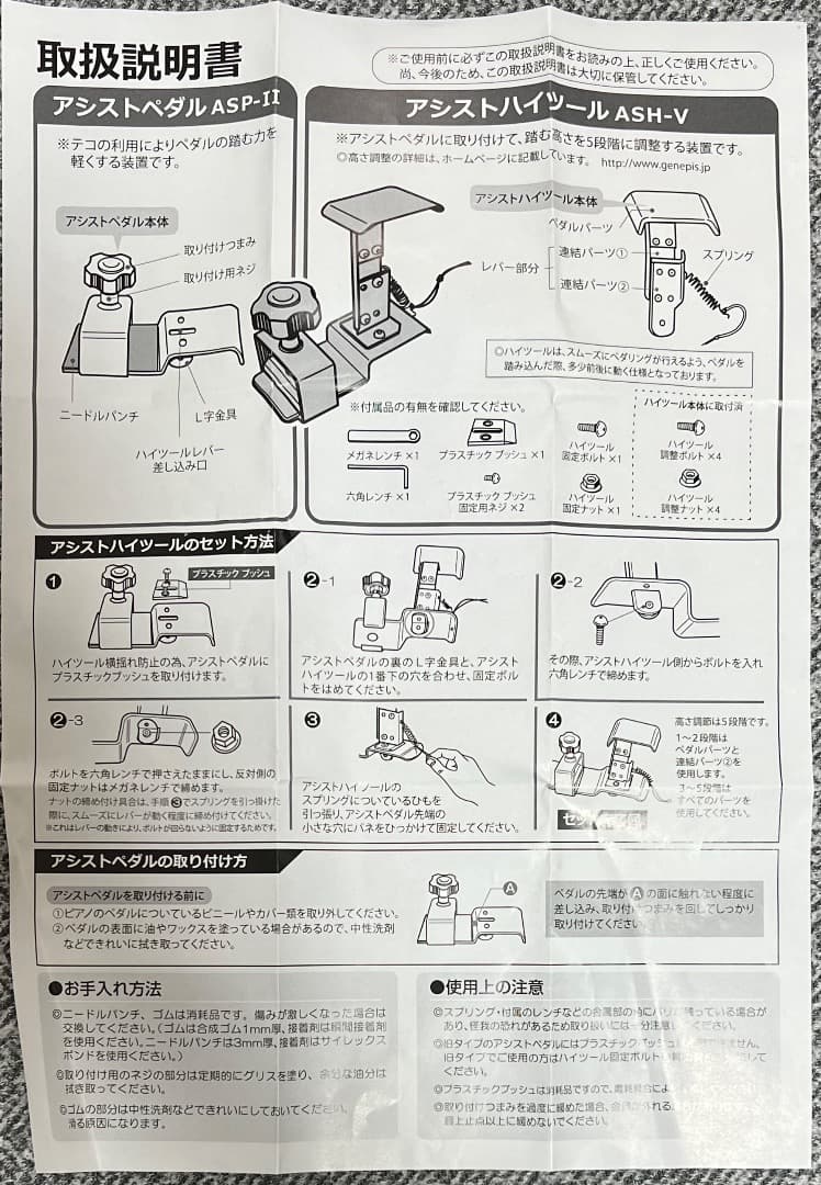 【新春値下げ】【足台　補助ペダルセット】アシストスツール　ハイツールセット