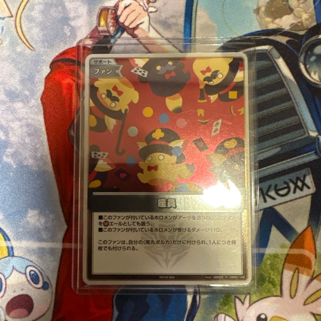 座員　P　プロモ　ホロカ　尾丸ポルカ　裏面に傷あり