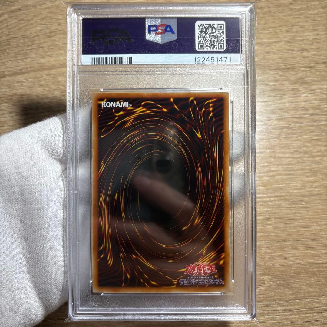 鑑定品 PSA10 極美品　世界11枚　最安値　メタル化・魔法反射装甲　パラレル