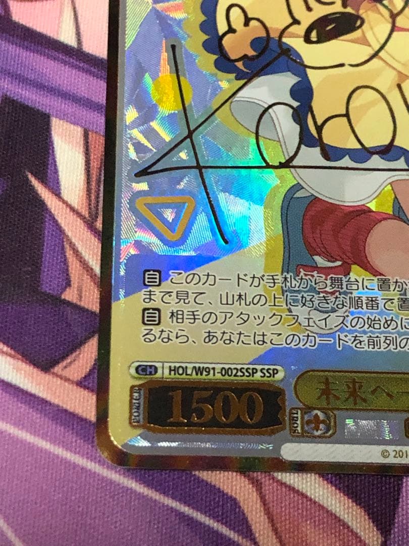 ぽ*ん様 ヴァイスシュヴァルツ　ホロライブ　未来へ一緒に　戌神ころねSSP