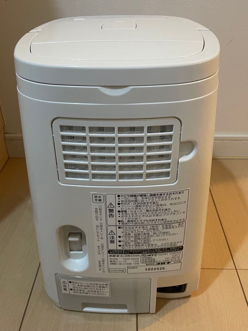 【美品】CORONA CNR-400B 加湿器　ナノリフレ