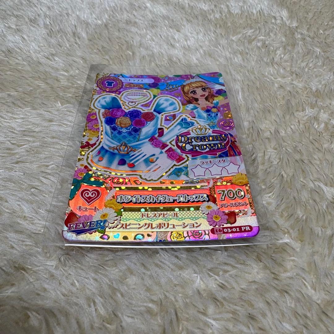 アイカツ ホワイトスカイヴェールトップス