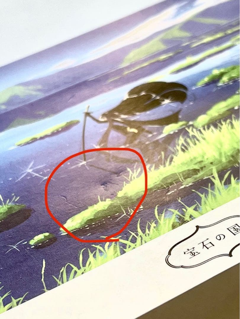 らら　コンセプトアート集