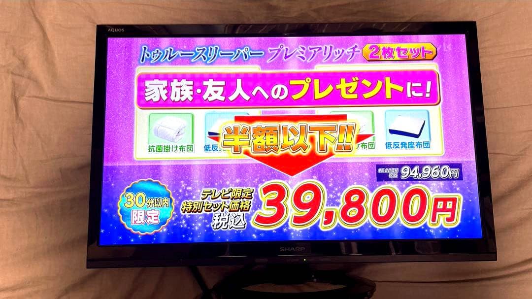 【シャープ製22型】USB録画対応でパソコンのモニターにもなるテレビ！