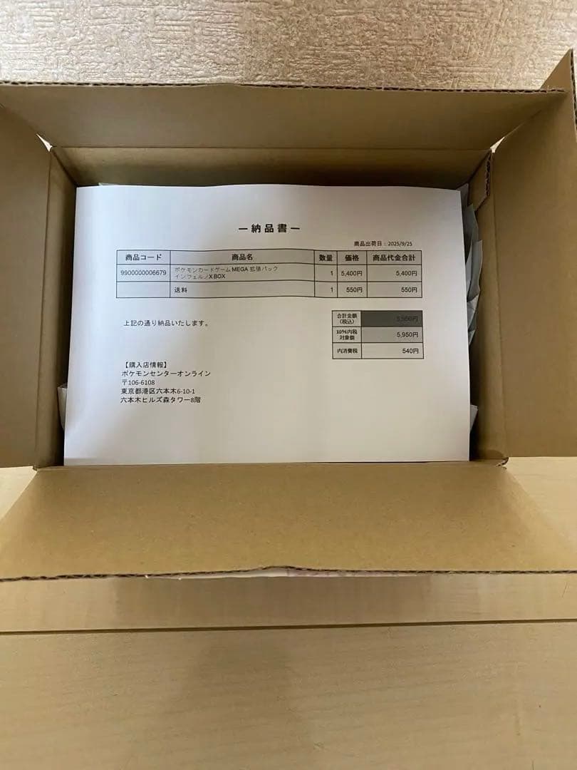 ポケモンカードゲーム MEGA 拡張パック インフェルノ X BOX