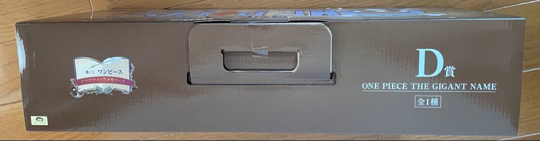 ワンピース 一番くじ　D賞 ギガントネーム