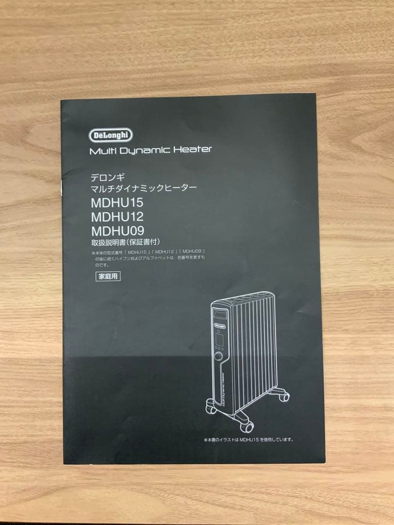 ◼︎デロンギ◼︎マルチダイナミックヒーター24時間タイマー付　MDHU15-BK