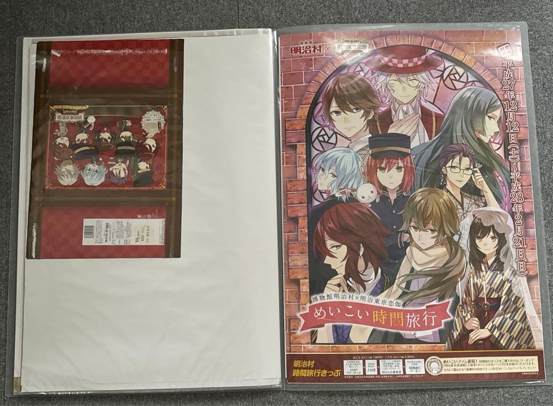 明治東亰恋伽 めいこい ポスター ハイカラ イベント 限定 特典 希少