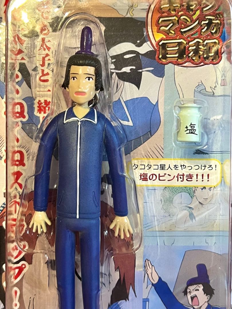 動く太子！！くねくねフィギュアストラップ [増田こうすけ劇場 ギャグマンガ日和]