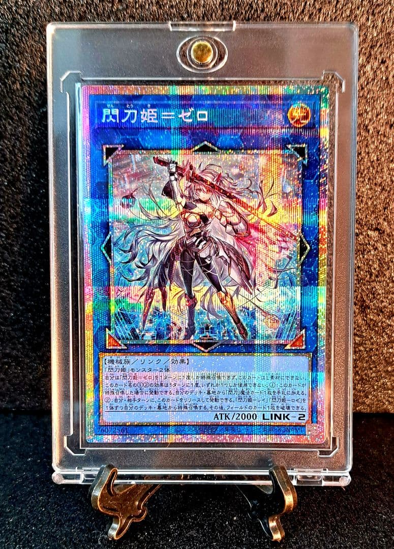 ★希少セット★遊戯王【PSE・QCSE 閃刀姫4枚セット】リンケージ　ゼロ他