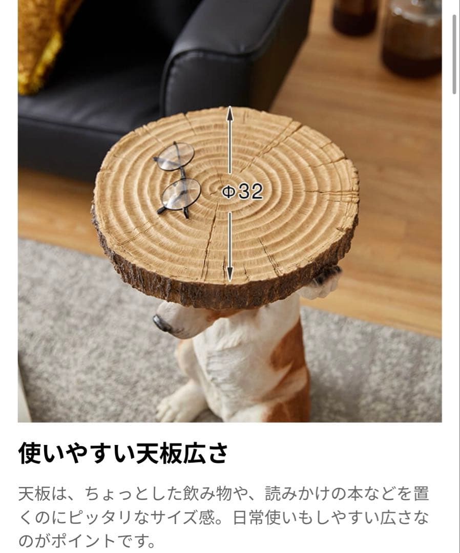 KARE アニマルサイドテーブル　ミスタージャック　犬