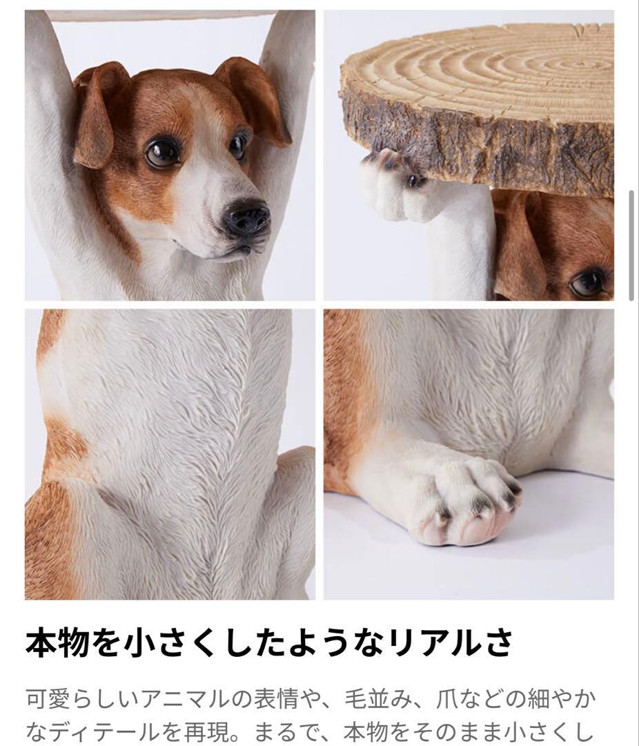 KARE アニマルサイドテーブル　ミスタージャック　犬