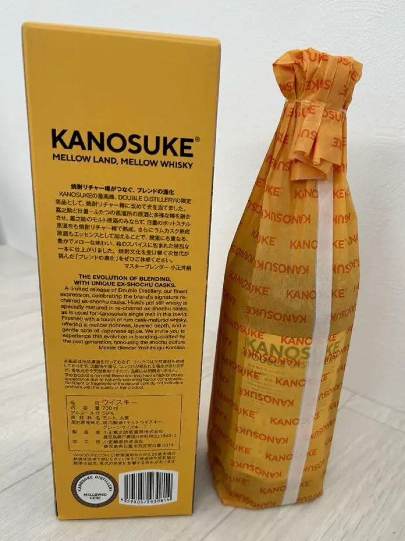 KANOSUKE DOUBLE DISTILLERY 2025年限定ウイスキー