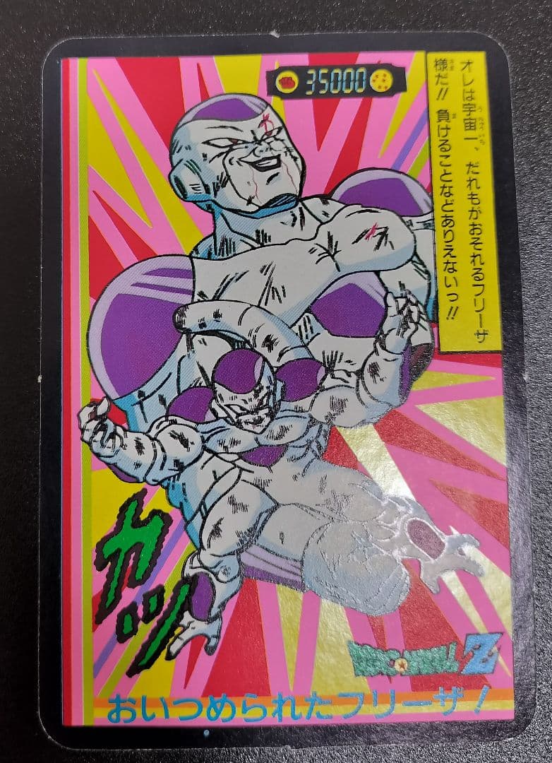 超希少  ドラゴンボール プリズム キラ カード 悟空 やや大きいサイズ