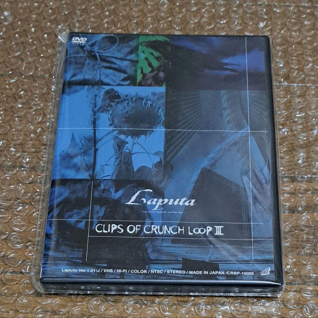 ゆえ Laputa CLIPS OF CRUNCH LOOP Ⅰ Ⅱ Ⅲ