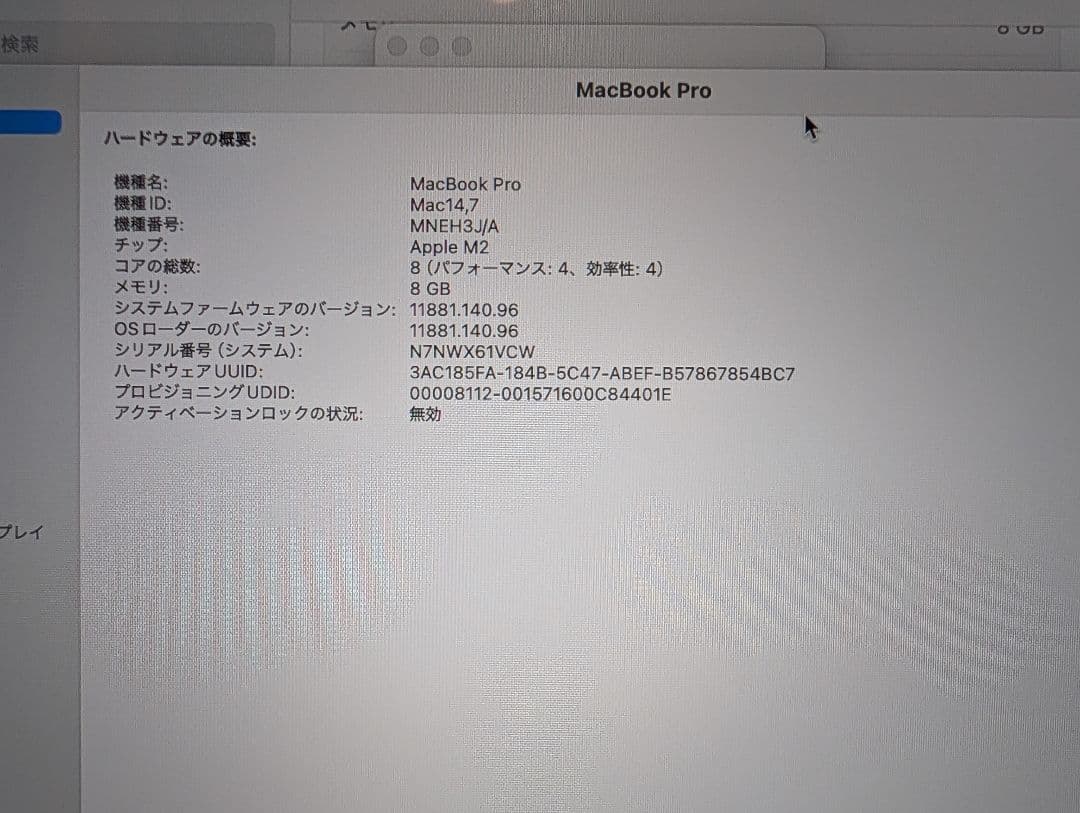 【美品】MacBook Pro 13インチ M2 2022 8GB/256GB