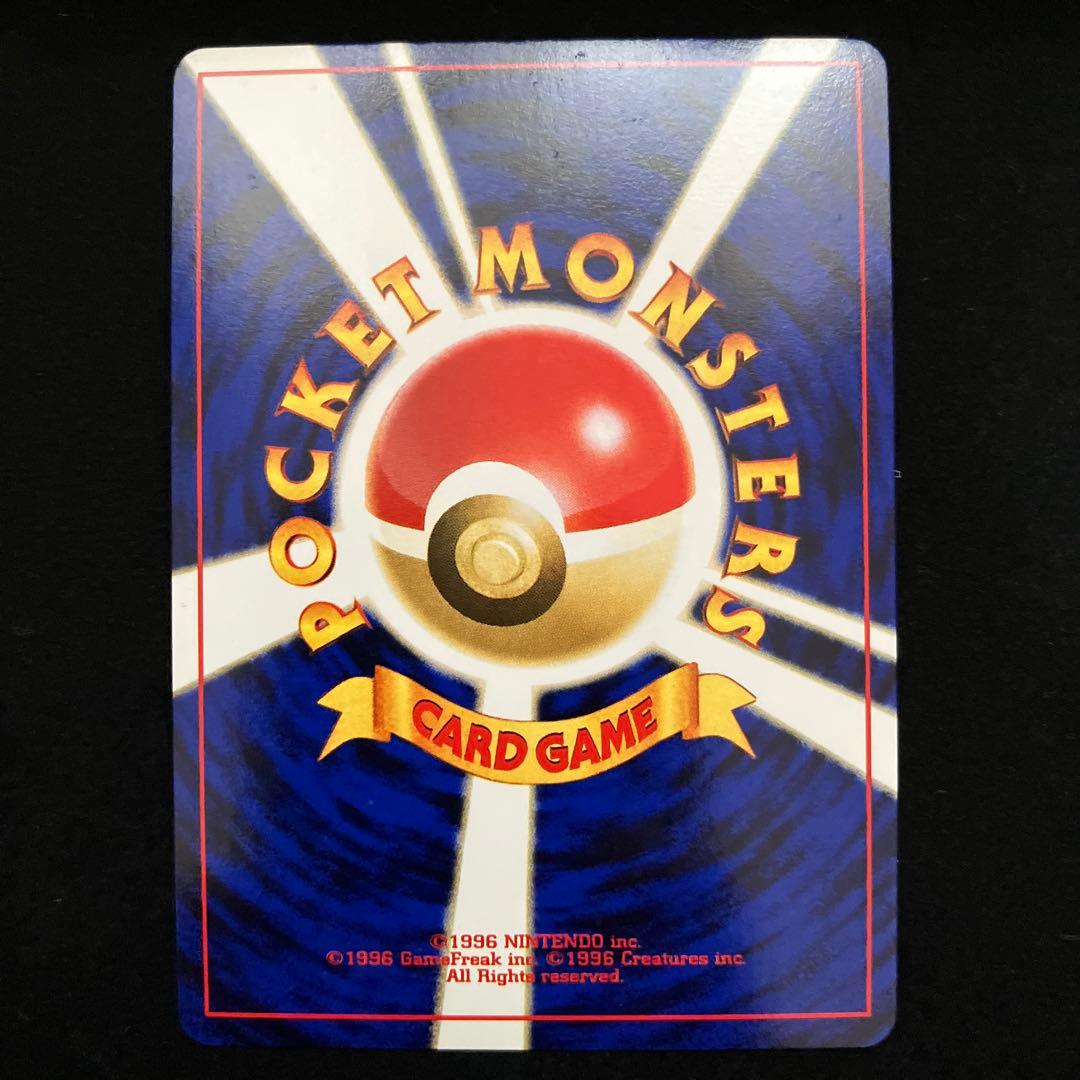 ナツメのゲンガー(旧裏)[やや良品]