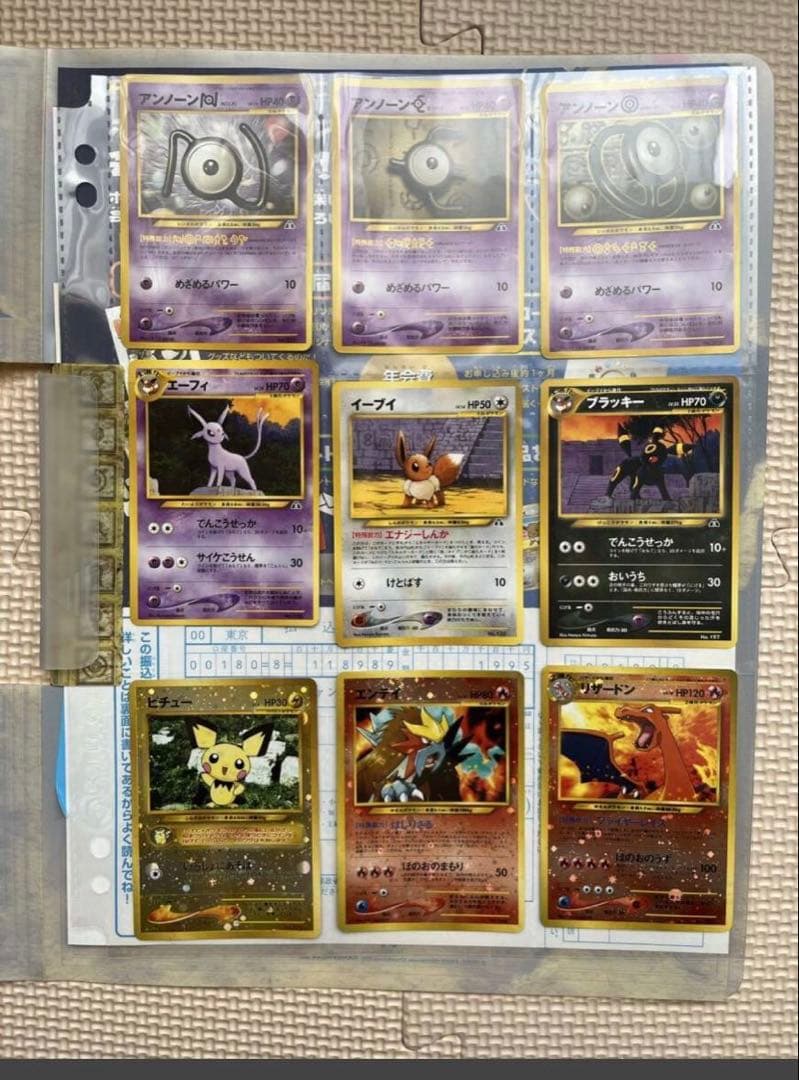 ポケモン プレミアムファイル2 ピチュー・ブラッキー