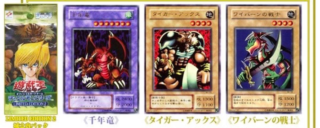 遊戯王OCG デュエルモンスターズ 限定版パック