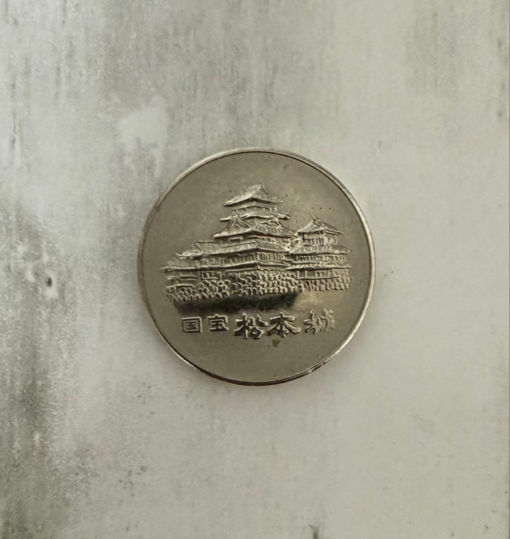 国宝　松本城　旧モデル茶平メダル　記念硬貨