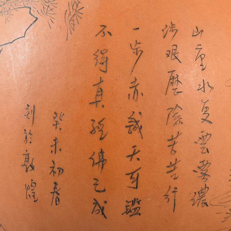 中国　漢詩西遊記刻　漢詩天女刻　丸瓢箪　唐木台付　2点　V　R7974