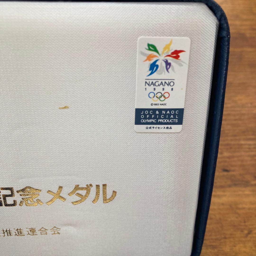 1998年長野オリンピック 金銀メダルセット