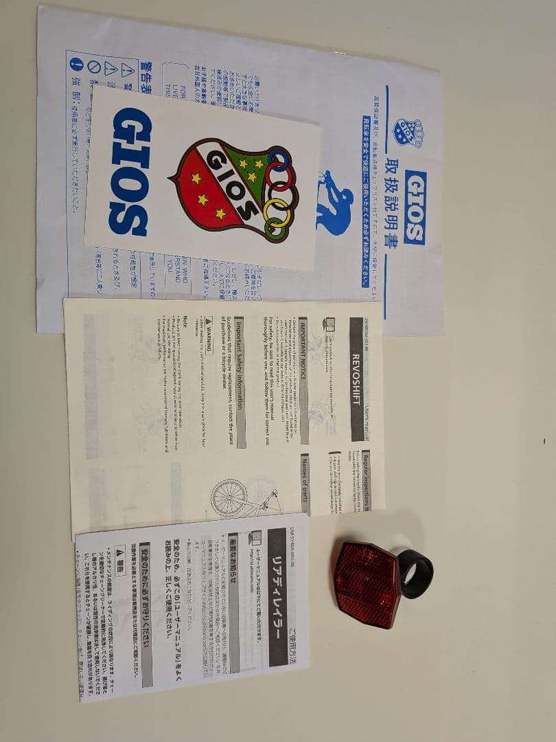 GIOS GENOVA 22インチ ホワイト 手渡し（滋賀県草津市）