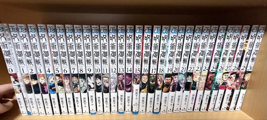 呪術廻戦 全巻セット 0巻～30巻　非売品特典付き