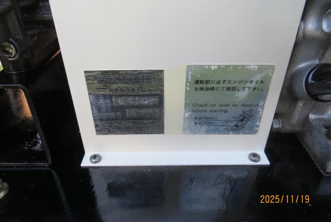 ワグナー エンジン高圧洗浄機WZ-150N