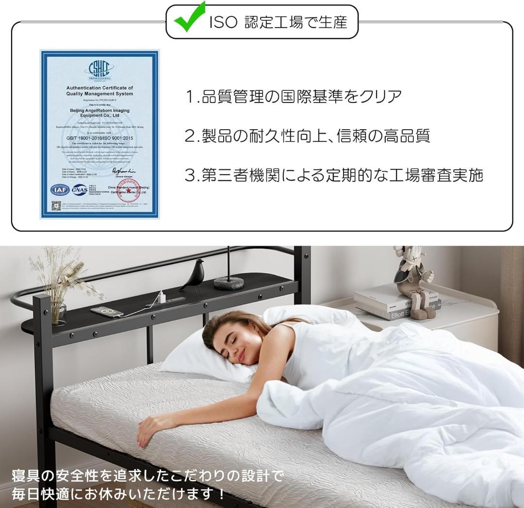 ベッドフレーム 黒 シングル ベッド 宮棚 2口コンセント 耐荷重300kg