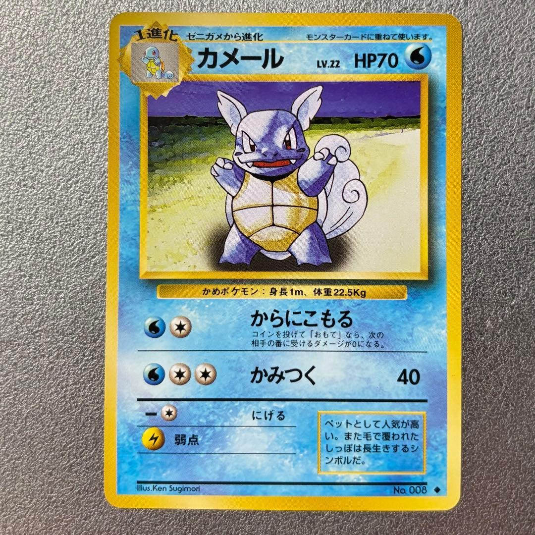 T*T様 旧裏 ポケモンカード カメックス マーク無し など 7枚セット