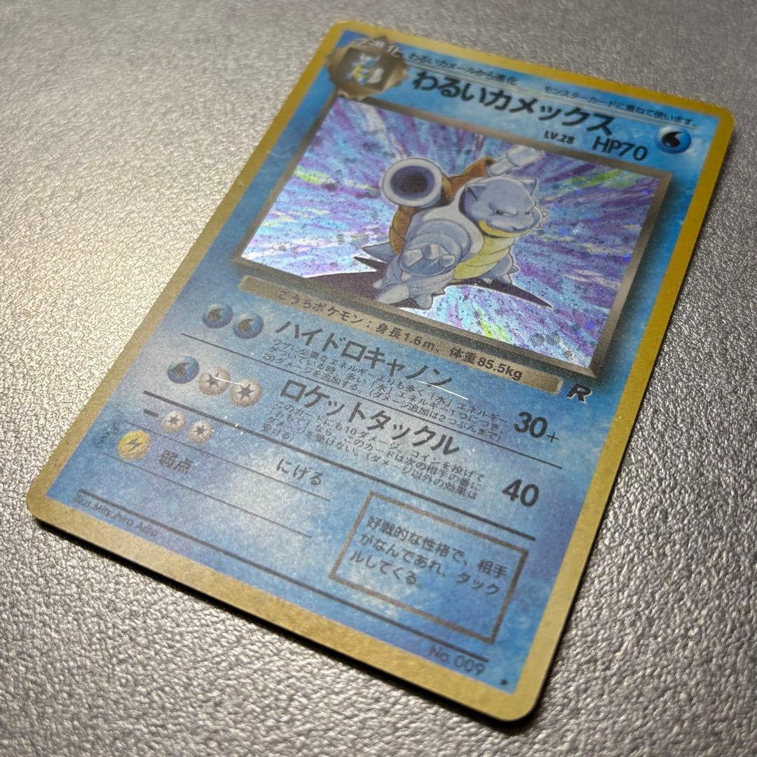 T*T様 旧裏 ポケモンカード カメックス マーク無し など 7枚セット